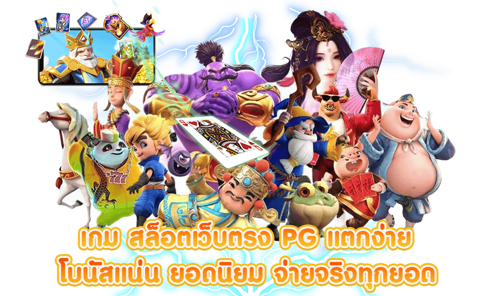 สล็อตPG